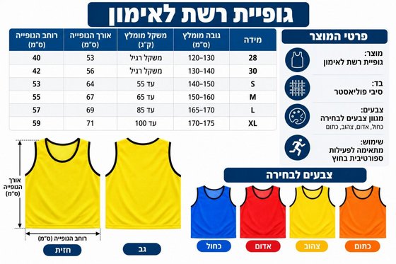 גופיית סימון מידה XL גופיית סימון שחקנים PACIFIX