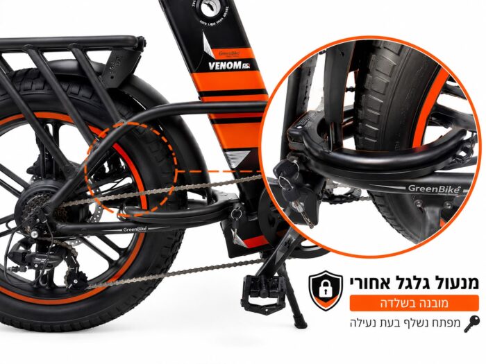 מנעול פטנט לגלגל אחורי 4 לאופני פט דגם GB-19368