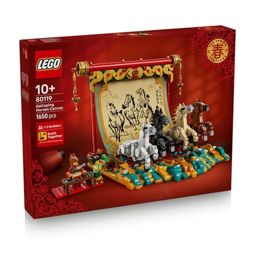 לגו קנבס של סוסים דוהרים 80119