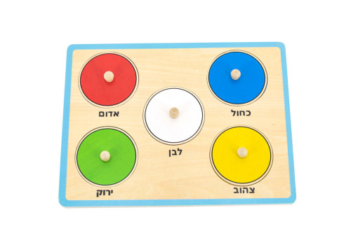 פאזל כפתורי עץ - 5 עיגולים צבעוניים (עם כיתוב עברית) (ויגה)