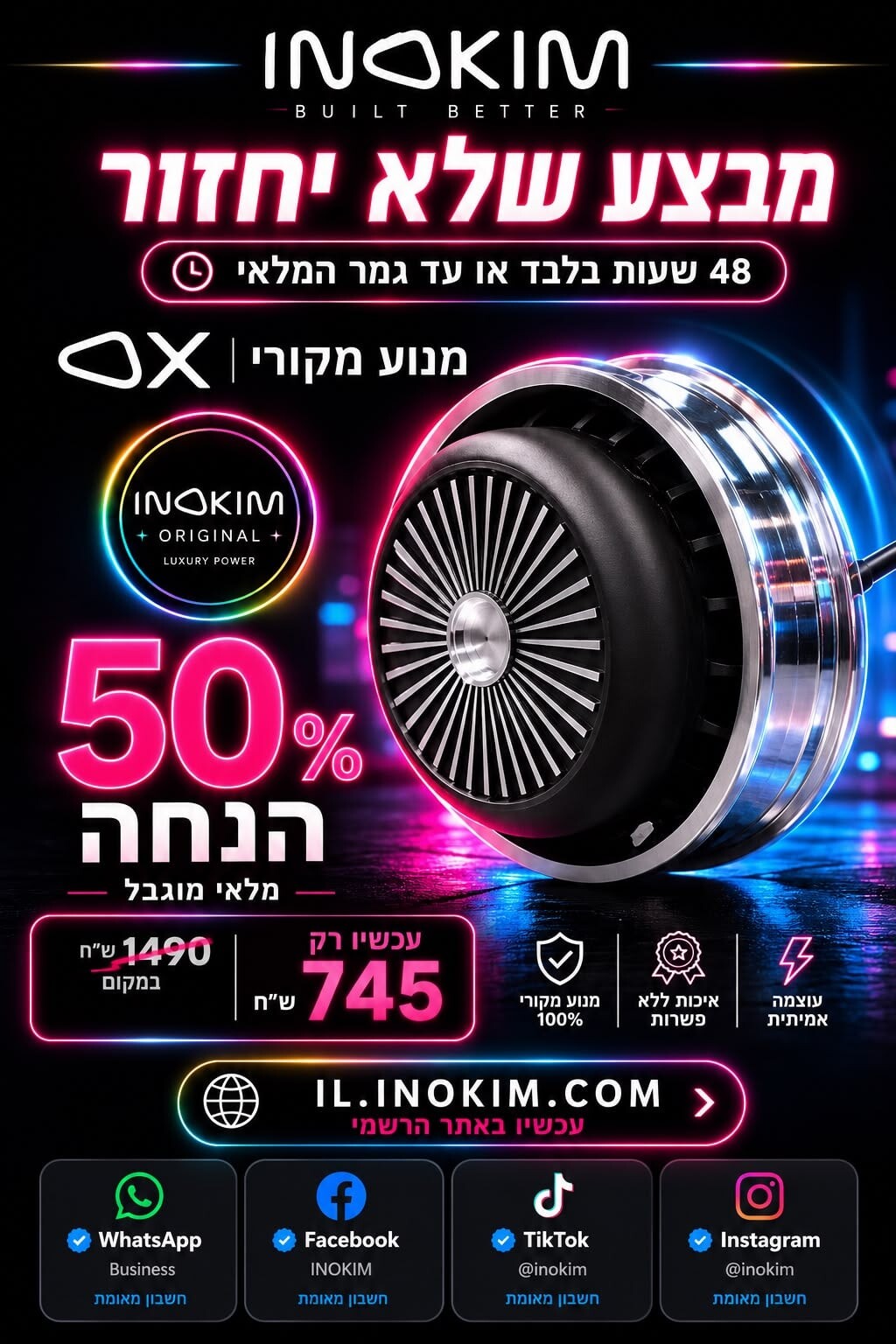 מנוע מקורי לאינוקים OX